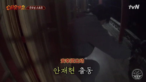 New Journey to the West Season 1 Episode 7 - Ho-dong does it too, part 1! Kang Ho-dong’s first ever errand
