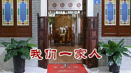 Episode 2333 still