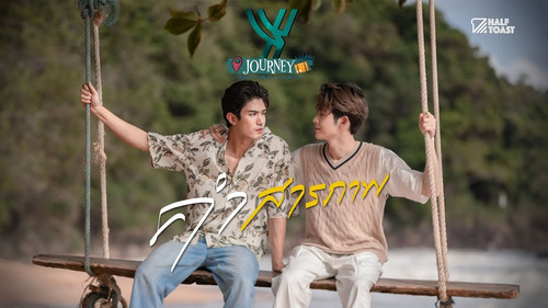 Y Journey: Stay Like a Local Season 1 Episode 2 - Confessions