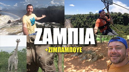 Happy Traveller Season 8 Episode 25 - Zambia (Part 2)