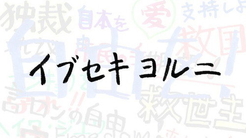 Japan Animator Expo Season 2 Episode 11 - On a Gloomy Night