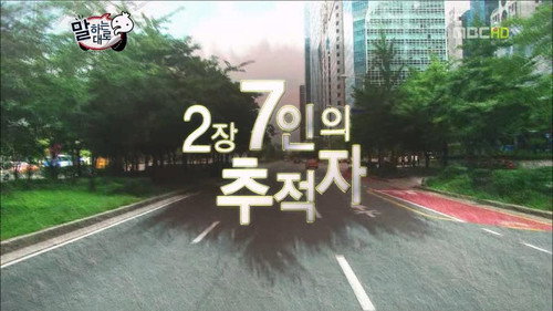 Do As You Say: Part 2 still