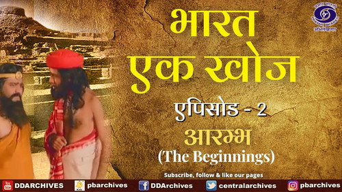 The Discovery of India Season 1 Episode 2 - The Beginnings (Indus Valley Civilization)