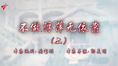 Episode 43 still