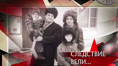 The investigation was conducted Season 13 Episode 7 - Episode 7