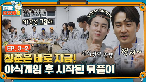The Game Caterers 2 X STARSHIP EP. 3-2 still