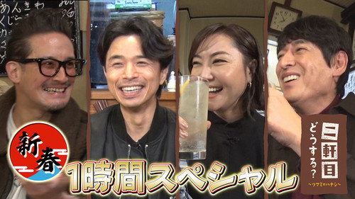 Nikenme Dou Suru? ~Tsumami no Hanashi~ Season 6 Episode 1 - Episode 1
