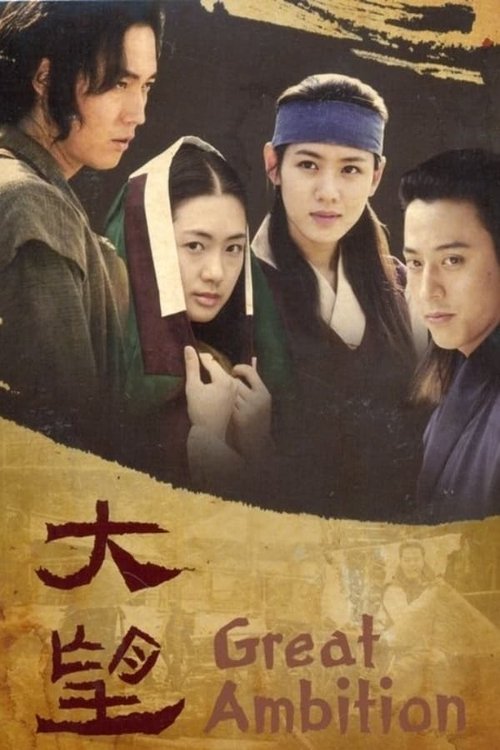 The Great Ambition poster