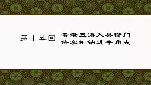 My Own Swordsman Season 1 Episode 15 - Episode 15