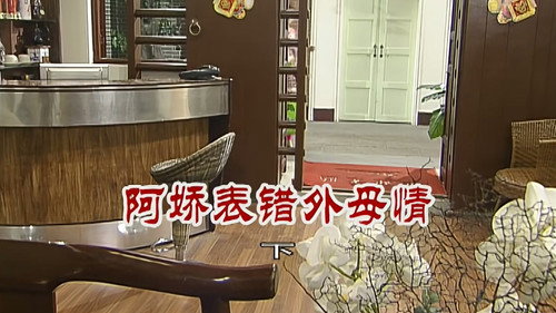 Episode 2641 still