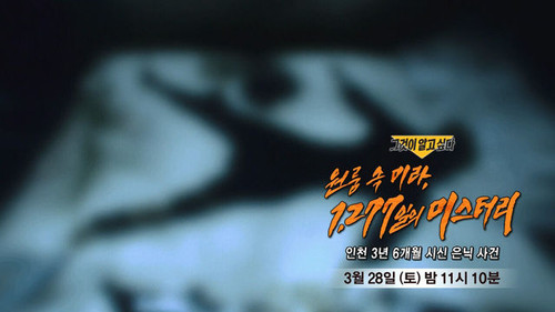 Episode 1481 still