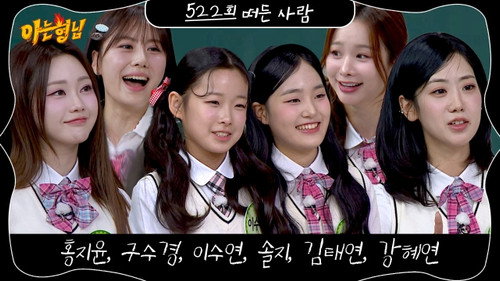 Hong Ji-yun, Ku Su-kyung, Lee Soo-yeon, Solji (EXID),  Kim Tae-yeon, Kang Hye-yeon still