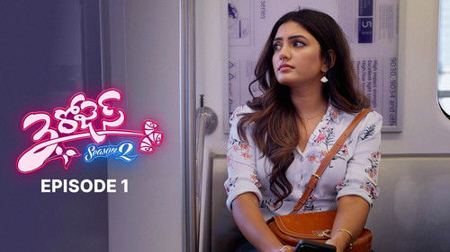 3 Roses Season 2 Episode 1 - Episode 1