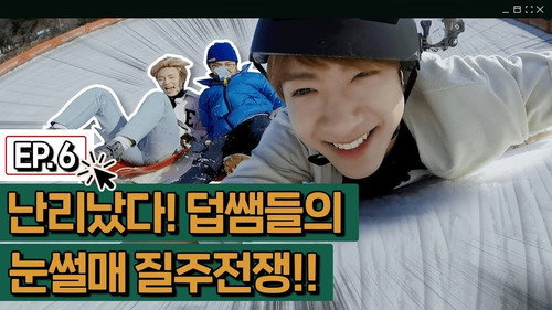 Come On! THE BOYZ Season 4 Episode 6 - Episode 6