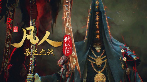 修仙 Season 9 Episode 189 - Episode 189