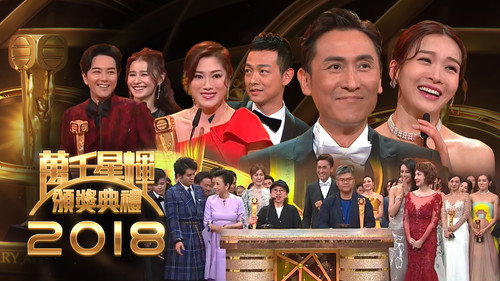 TVB Anniversary Gala Season 2 Episode 22 - Episode 22