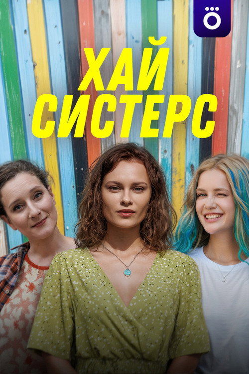 Hi, Sisters poster