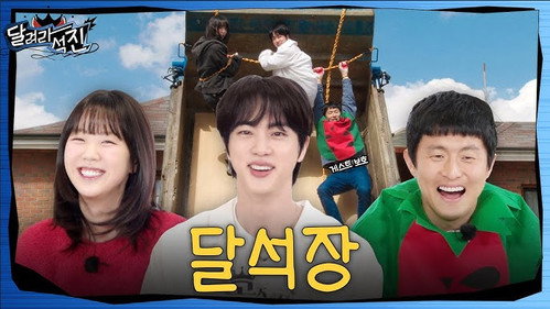 Run Jin B&B still