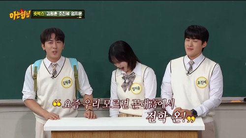 Kim Won-hun, Cho Jin-se, Eom Ji-yoon still