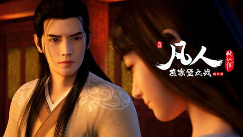 修仙 Season 2 Episode 20 - Episode 20