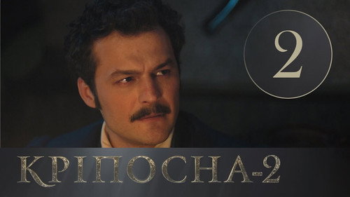 Love in Chains Season 2 Episode 2 - Episode 2