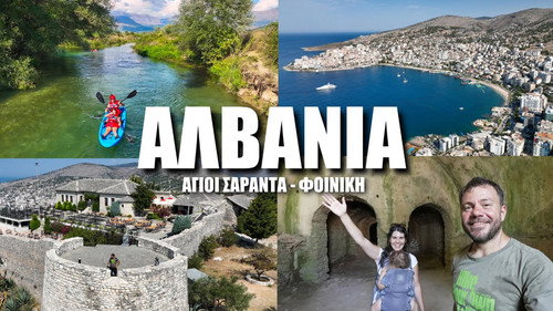 Happy Traveller Season 9 Episode 18 - Albania (Part 4)