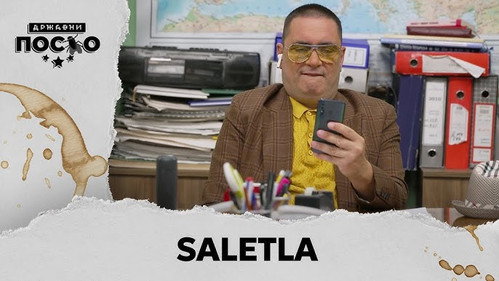 Government Job Season 14 Episode 10 - 2413 Saletla