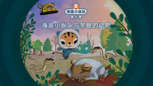 Octonauts Season 10 Episode 21 - Episode 21