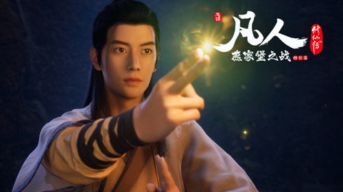 修仙 Season 2 Episode 18 - Episode 18