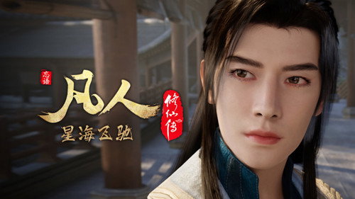修仙 Season 6 Episode 77 - Episode 77
