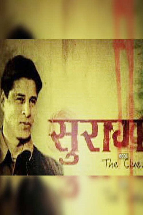 Suraag – The Clue poster