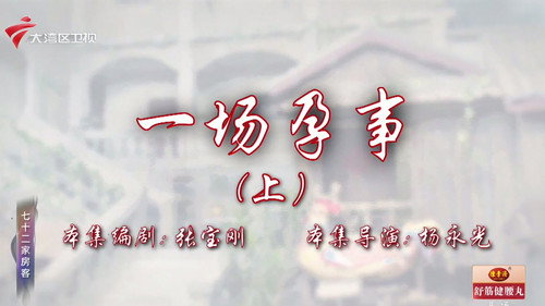 Episode 89 still