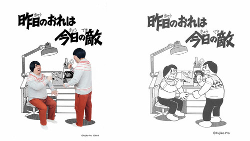 Fujiko F. Fujio Sci-Fi Short Drama Season 1 Episode 5 - Episode 5