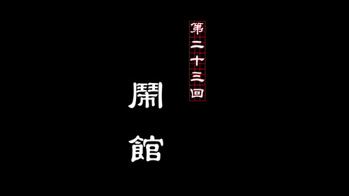 Drawing Jianghu: The Rangers Season 2 Episode 23 - Episode 23