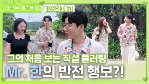 Episode 128 still