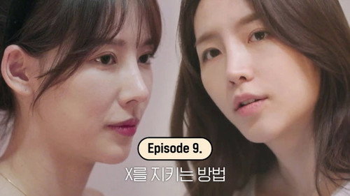 EXchange Season 2 Episode 9 - How To Protect An Ex