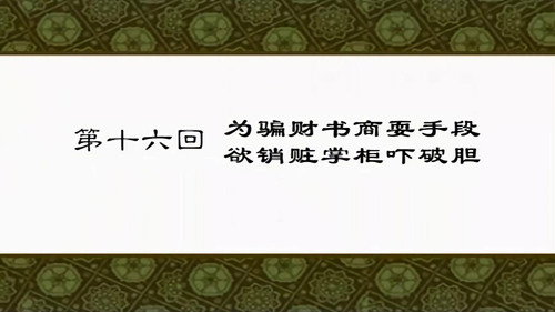My Own Swordsman Season 1 Episode 16 - Episode 16