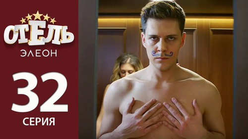 Hotel Eleon Season 2 Episode 11 - Episode 11