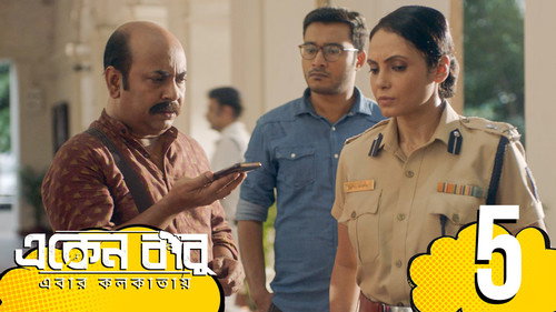Eken Babu Season 6 Episode 5 - Destination Ranchi