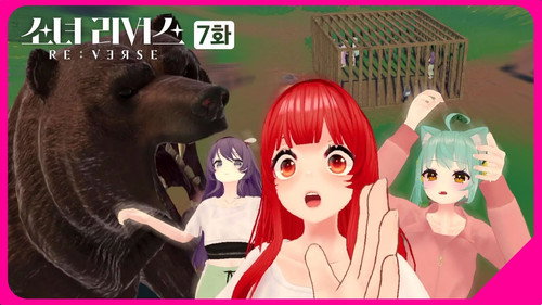 GIRL’S RE:VERSE Season 1 Episode 7 - Episode 7