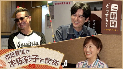 Nikenme Dou Suru? ~Tsumami no Hanashi~ Season 9 Episode 14 - Episode 14