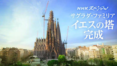 NHK Special Season 2026 Episode 628 - Episode 628