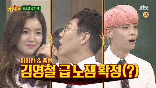 Men on a Mission Season 1 Episode 29 - Irene (Red Velvet), Kim Jong-hyun (Shinee)