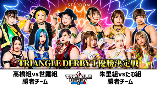 Stardom on Stardom World Season 13 Episode 19 - Stardom Triangle Derby I ~Championship Battle~