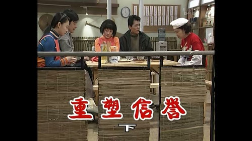 Episode 258 still