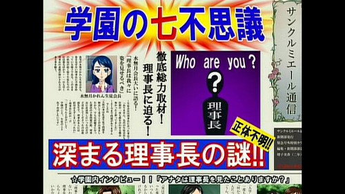 Search for the Chairman's True Identity! still
