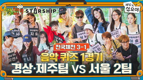 The Game Caterers X STARSHIP Sports Festival EP. 3-1 still