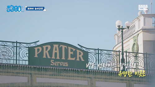 Punghyanggo Season 2 Episode 3 - Episode 3