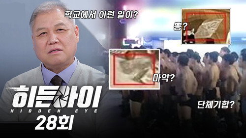 Episode 28 still