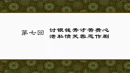 My Own Swordsman Season 1 Episode 7 - Episode 7